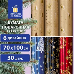 Бумага упаковочная С ЭФФЕКТАМИ новогодняя "Winter mix", 70х100 см, 6 дизайнов, ЗОЛОТАЯ СКАЗКА, 591934 101010591934 - фото 11519786