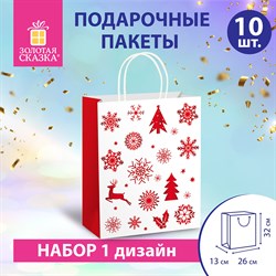 Пакет подарочный КОМПЛЕКТ 10 штук, новогодний, 26x13x32 см, "Winter Kraft", ЗОЛОТАЯ СКАЗКА, 591960 101010591960 - фото 11520696