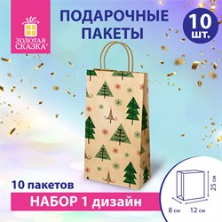 Пакет подарочный КОМПЛЕКТ 10 штук, 12x8x25 см, ЗОЛОТАЯ СКАЗКА, 591963 101010591963 - фото 11520759