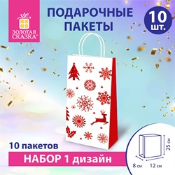 Пакет подарочный КОМПЛЕКТ 10 штук, 12x8x25 см, ЗОЛОТАЯ СКАЗКА, 591964 101010591964 - фото 11520766