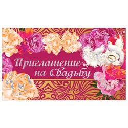 Приглашение на свадьбу 70х120 мм (в развороте 70х240 мм), "Роскошь", блестки, ЗОЛОТАЯ СКАЗКА, 128932 101010128932 - фото 11520872