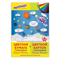 Набор цветного картона и бумаги А4 мелованные (глянцевые), 8 + 8 цветов, в папке, ЮНЛАНДИЯ, 200х290 мм, "ПЛАНЕТЫ", 129570 - фото 11521738