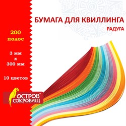 Бумага для квиллинга "Радуга", 10 цветов, 200 полос, 3 мм х 300 мм, 80 г/м2, ОСТРОВ СОКРОВИЩ, 128750 - фото 11521809