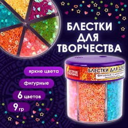 Блестки для декора, поделок, DIY, творчества, оформления, ФИГУРНЫЕ, ОСТРОВ СОКРОВИЩ, НЕОН, диспенсер с дозатором, 6 цветов по 9 г, 662226 - фото 11521921