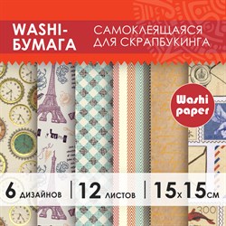 Цветная WASHI-бумага для декора "ВИНТАЖ", 15х15 см, 12 листов, 6 дизайнов, рисовая бумага, ОСТРОВ СОКРОВИЩ, 661721 - фото 11522206