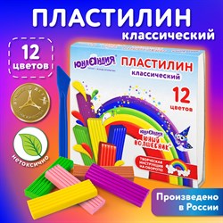 Пластилин классический ЮНЛАНДИЯ "ЮНЫЙ ВОЛШЕБНИК", 12 цветов, 240 г, со стеком, 106506 - фото 11522975