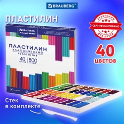 Пластилин классический BRAUBERG "АКАДЕМИЯ КЛАССИЧЕСКАЯ", 40 цветов, 800 г, СТЕК, ВЫСШЕЕ КАЧЕСТВО, 106512 - фото 11523263