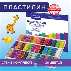 Пластилин классический BRAUBERG "АКАДЕМИЯ КЛАССИЧЕСКАЯ", 36 цветов, 720 г, СТЕК, ВЫСШЕЕ КАЧЕСТВО, 106425 - фото 11523350