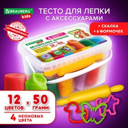 Пластилин-тесто для лепки BRAUBERG KIDS, 12 цветов., 600 г, 6 формочек, 1 скалка, ведерко, 106721 - фото 11523744