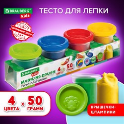 Пластилин-тесто для лепки BRAUBERG KIDS, 4 цвета, 200 г, яркие классические цвета, крышки-штампики, 106714 - фото 11523817