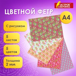 Цветной фетр для творчества, А4, ОСТРОВ СОКРОВИЩ, с рисунком, 5 листов, 5 цветов, толщина 2 мм, "Цветы", 660648 - фото 11531463