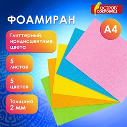 Пористая резина/фоамиран А4, 2 мм, 5 листов, 5 цветов, пастельные цвета, блестки, ОСТРОВ СОКРОВИЩ, 660077 - фото 11531575