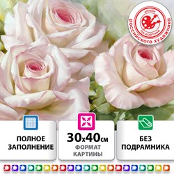 Картина стразами (алмазная мозаика), 30х40 см, ОСТРОВ СОКРОВИЩ "Бело-розовые розы", без подрамника, 663855 - фото 11531859