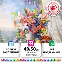 Картина стразами (алмазная мозаика), 40х50 см, ОСТРОВ СОКРОВИЩ "Букет с гладиолусами", без подрамника, 663866 - фото 11531969