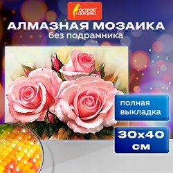 Картина стразами (алмазная мозаика) 30х40 см, ОСТРОВ СОКРОВИЩ "Нежность роз", без подрамника, 662404 - фото 11532293