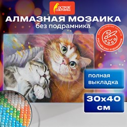 Картина стразами (алмазная мозаика) 30х40 см, ОСТРОВ СОКРОВИЩ "Тёплая дружба", без подрамника, 662561 - фото 11532308