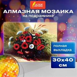 Картина стразами (алмазная мозаика) 30х40 см, ОСТРОВ СОКРОВИЩ "Полевые цветы", на подрамнике, 662425 - фото 11532380