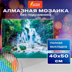 Картина стразами (алмазная мозаика) 40х50 см, ОСТРОВ СОКРОВИЩ "Водопад", без подрамника, 662418 - фото 11532394