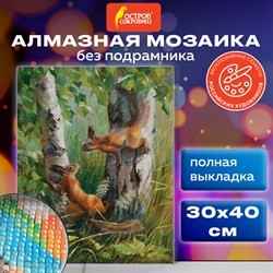 Картина стразами (алмазная мозаика) 30х40 см, ОСТРОВ СОКРОВИЩ "Белочки", без подрамника, 662566 - фото 11532436