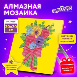 Картина стразами (алмазная мозаика) 20х20 см, ЮНЛАНДИЯ "Букет для мамы", картон, 662432 - фото 11532450