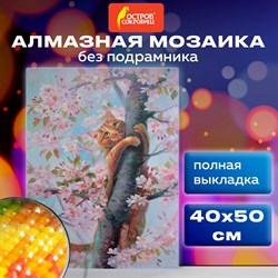 Картина стразами (алмазная мозаика) 40х50 см, ОСТРОВ СОКРОВИЩ "Кот на дереве", без подрамника, 662577 - фото 11532506