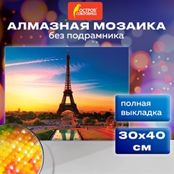 Картина стразами (алмазная мозаика) 30х40 см, ОСТРОВ СОКРОВИЩ "Париж", без подрамника, 662406 - фото 11532780