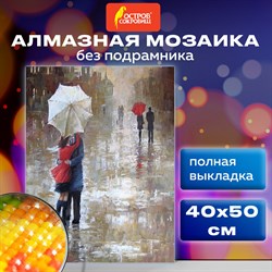 Картина стразами (алмазная мозаика) 40х50 см, ОСТРОВ СОКРОВИЩ "Встреча 2", без подрамника, 662587 - фото 11532909