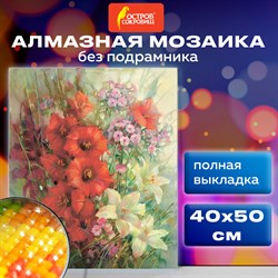 Картина стразами (алмазная мозаика) 40х50 см, ОСТРОВ СОКРОВИЩ "Цветочная симфония августа", без подрамника, 662589 - фото 11532951