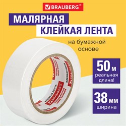 Клейкая лента малярная креппированная 38 мм х 50 м (реальная длина!), профессиональная, BRAUBERG, 226427 101010226427 - фото 11533713