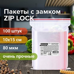 Пакеты ZIP LOCK "зиплок" ОЧЕНЬ ПРОЧНЫЕ, комплект 100 шт., 100х150 мм, ПВД 80 мкм, BRAUBERG EXTRA, 608176 101010608176 - фото 11534025