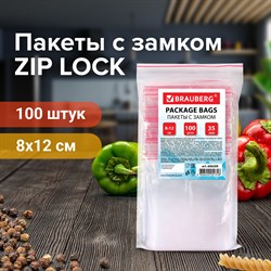 Пакеты с замком ZIP LOCK "зиплок", комплект 100 шт., 80х120 мм, ПВД, толщина 35 микрон, BRAUBERG, 606209 101010606209 - фото 11534202