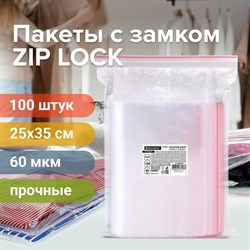 Пакеты ZIP LOCK "зиплок" ПРОЧНЫЕ, комплект 100 шт., 250х350 мм, ПВД, 60 мкм, BRAUBERG EXTRA, 608175 101010608175 - фото 11534335