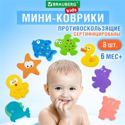 Мини-коврик для ванной набор 8 штук, АССОРТИ, BRAUBERG KIDS, картонная коробка, 665186 101010665186 - фото 11534757