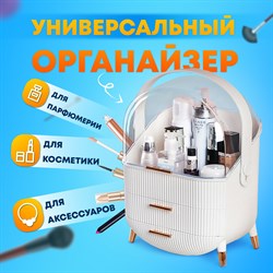 Органайзер (бьюти бокс) для хранения косметики, духов, мелочей, STYLE, 34х19х28,5 см, DASWERK, 608473 101010608473 - фото 11534845