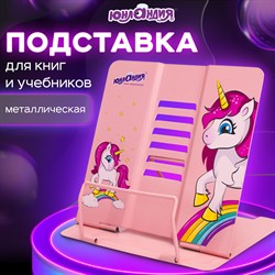 Подставка для книг и учебников ЮНЛАНДИЯ "Neon Unicorn", регулируемый наклон, металлическая, 237575 - фото 11536020