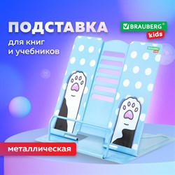 Подставка для книг и учебников BRAUBERG KIDS "Lil Paws", регулируемый угол наклона, металл, 238053 - фото 11536528