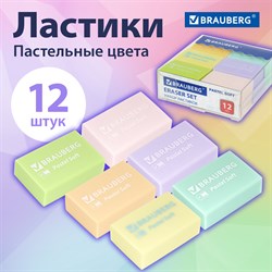 Ластики BRAUBERG "Pastel Soft" НАБОР 12 шт., размер ластика 31х20х10 мм, экологичный ПВХ, 229598 101010229598 - фото 11542661