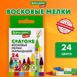 Восковые мелки BRAUBERG KIDS, НАБОР 24 цвета, 271697 - фото 11551543