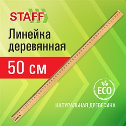 Линейка деревянная 50 см, STAFF, канадская сосна, 210802 101010210802 - фото 11552055