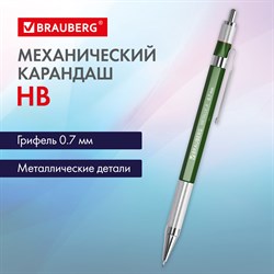 Карандаш механический 0,7 мм, HB, BRAUBERG "METALLIC X-07", металлические детали, 181975 101010181975 - фото 11560460