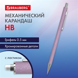 Карандаш механический 0,5 мм, HB, BRAUBERG "ROSE PINK", металлический корпус, 181979 101010181979 - фото 11560736