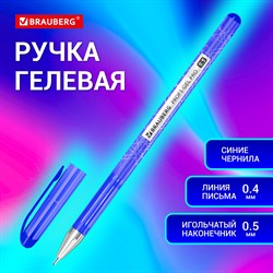 Ручка гелевая BRAUBERG "Profi-Gel PRO", СИНЯЯ, линия письма 0,4 мм, игольчатый наконечник 0,5 мм, печать на корпусе, 144125 101010144125 - фото 11564299