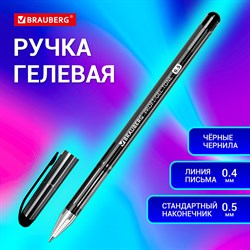 Ручка гелевая BRAUBERG "Profi-Gel TONE", ЧЕРНАЯ, линия письма 0,4 мм, стандартный наконечник 0,5 мм, тонированный корпус, 144127 101010144127 - фото 11564319