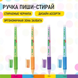 Ручка стираемая гелевая с эргономичным грипом BRAUBERG KIDS "RESTART COLOR", СИНЯЯ, игольчатый пишущий узел 0,5 мм, линия 0,35 мм, 144097 101010144097 - фото 11565393