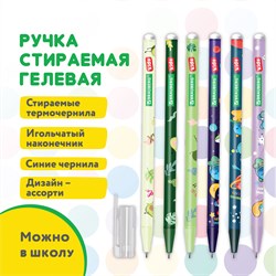 Ручка стираемая гелевая BRAUBERG KIDS "MIX", СИНЯЯ, корпус ассорти, игольчатый наконечник 0,5 мм, линия 0,35 мм, 144101 101010144101 - фото 11565714