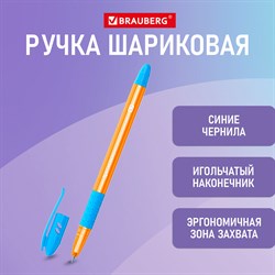 Ручка шариковая масляная с грипом BRAUBERG GLASSY SKY BLUE, СВЕТЛО-СИНЯЯ, узел 0,7 мм, линия письма 0,35 мм, 144107 101010144107 - фото 11566042