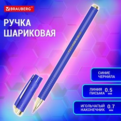 Ручка шариковая масляная BRAUBERG "Techno-X GLD", СИНЯЯ, корпус синий, золотистые детали, линия 0,5 мм, 144223 - фото 11569944