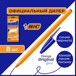 Ручки шариковые BIC "Orange Fine", НАБОР 8 шт., СИНИЕ, линия письма 0,32 мм, пакет, 919228 - фото 11571340