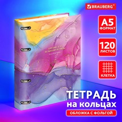 Тетрадь на кольцах А5 160х212мм, 120л, картон, фольга, клетка, BRAUBERG, Liquid art, 404738 - фото 11584959