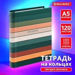 Тетрадь на кольцах А5 175х215мм, 120л, твердый картон, клетка, BRAUBERG, Classic, 404718 - фото 11584999